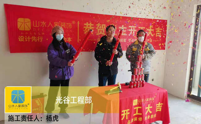 恭祝北辰當(dāng)代優(yōu)+業(yè)主裝修開(kāi)工大吉