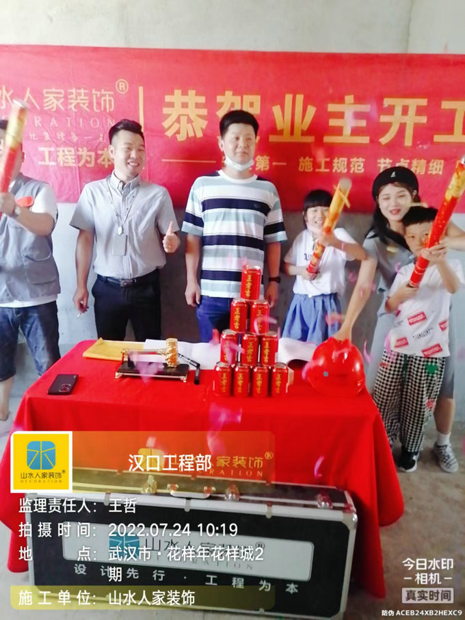 恭?；幽昊映菢I(yè)主裝修開工大吉