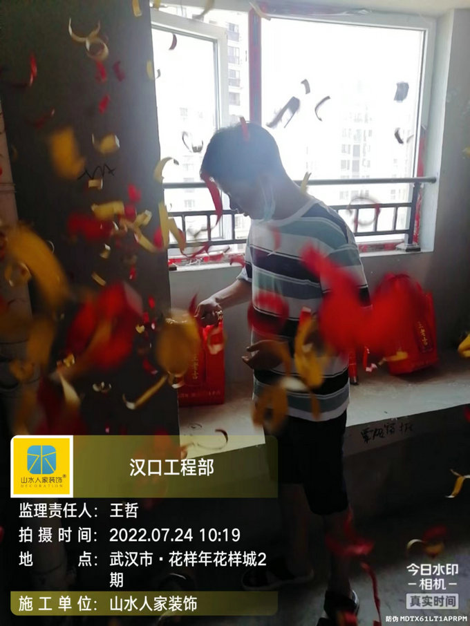 恭?；幽昊映菢I(yè)主裝修開工大吉
