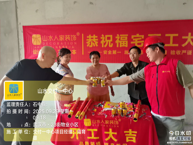 23街物業(yè)小區(qū)開(kāi)工儀式