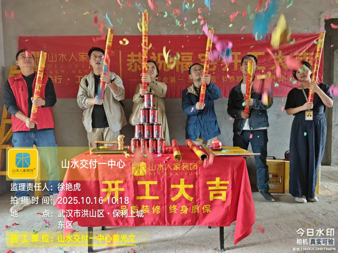 保利上城東區(qū)開(kāi)工儀式