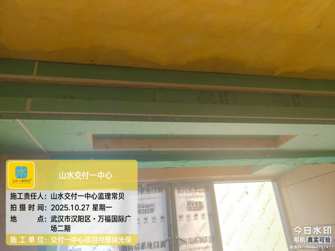 萬(wàn)福國(guó)際廣場(chǎng)工地巡檢2025.10.27