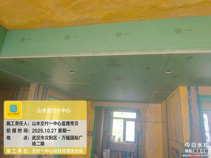 萬(wàn)福國(guó)際廣場(chǎng)工地巡檢2025.10.27