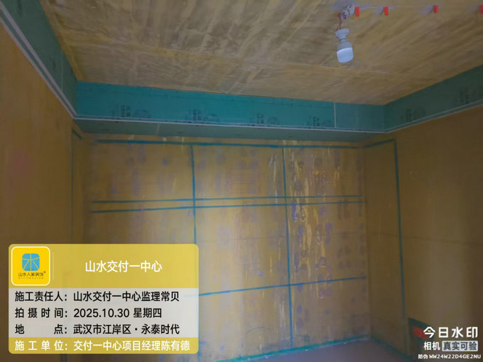 永泰時代工地巡檢