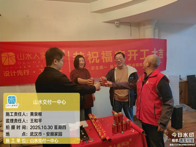 安順家園開工儀式