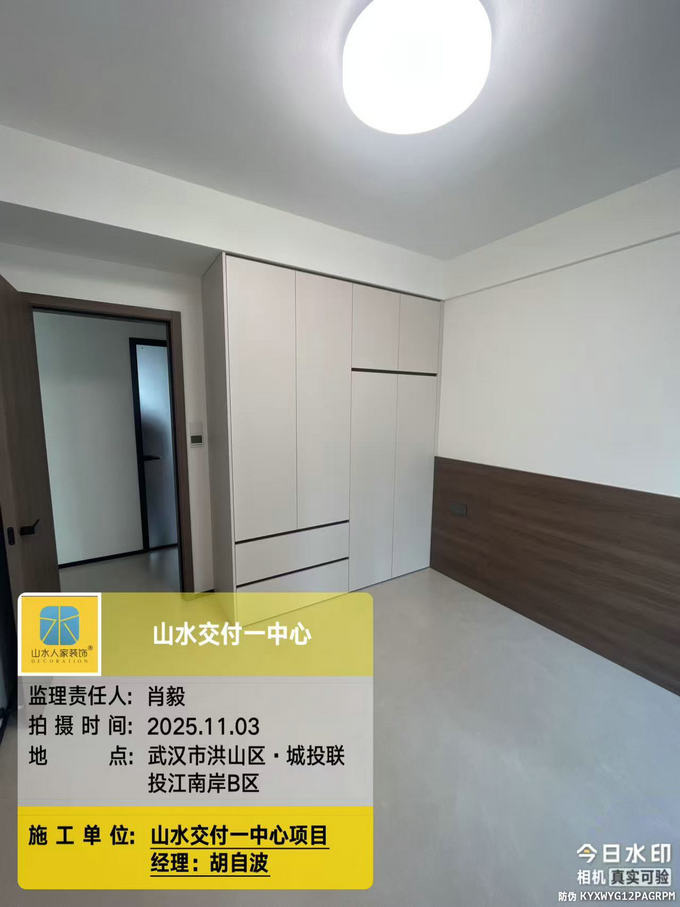 城投聯(lián)投江南岸工地巡檢