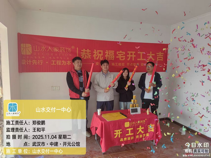 中建開(kāi)元公館開(kāi)工儀式