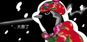 【山水人家裝飾】實(shí)景北歐風(fēng)格，野望世界盡頭