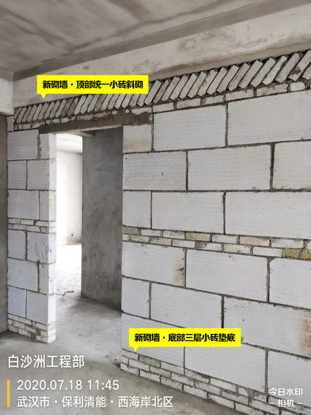 山水人家裝飾標準化工藝