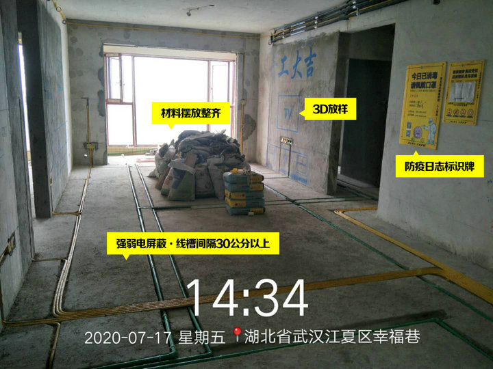 山水人家裝飾標準化工藝 山水人家裝飾標準化工藝