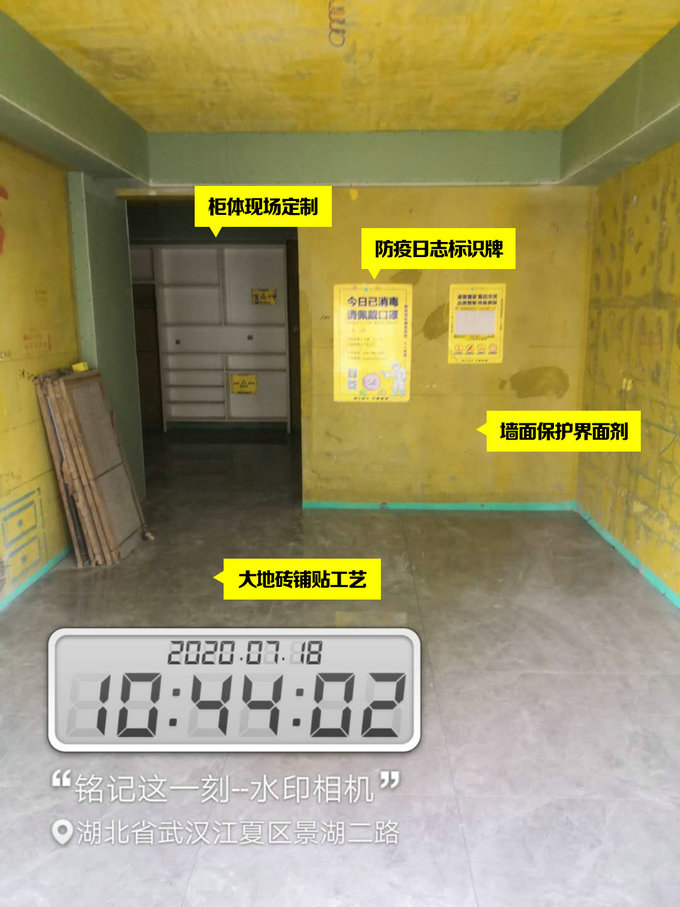 山水人家裝飾標準化工藝 山水人家裝飾標準化工藝