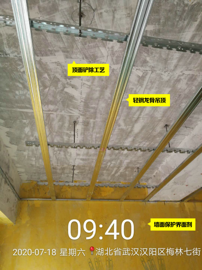 山水人家裝飾標準化工藝 山水人家裝飾標準化工藝