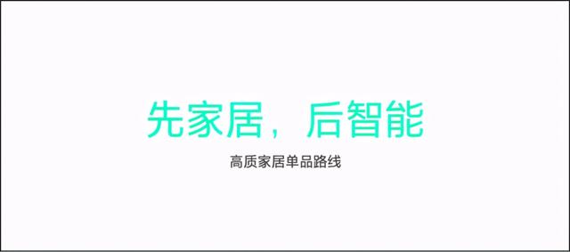魅族進軍智能生態(tài)家居市場 魅族進軍智能生態(tài)家居市場