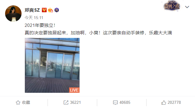 鄭爽自己裝修 女生獨(dú)居適合什么裝修風(fēng)格