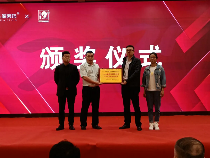 山水人家裝飾十二周年活動(dòng) 5湖北省室內(nèi)裝飾協(xié)會(huì)副秘書長廖陽先生和李玲女士.png