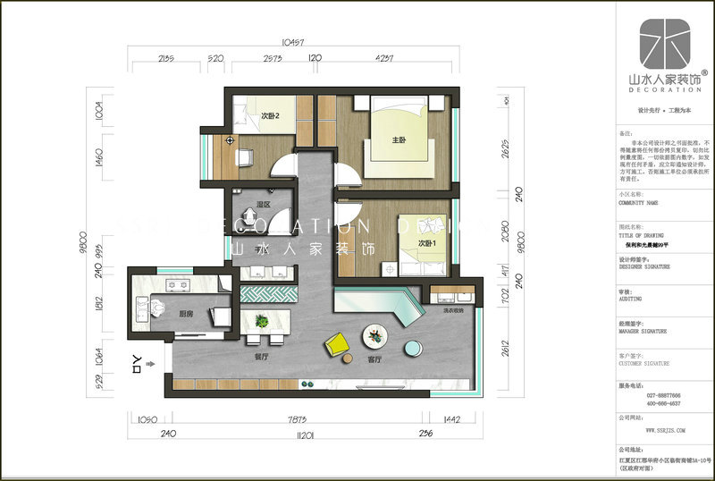 1632901348724741.jpg 保利 和光晨樾99.jpg