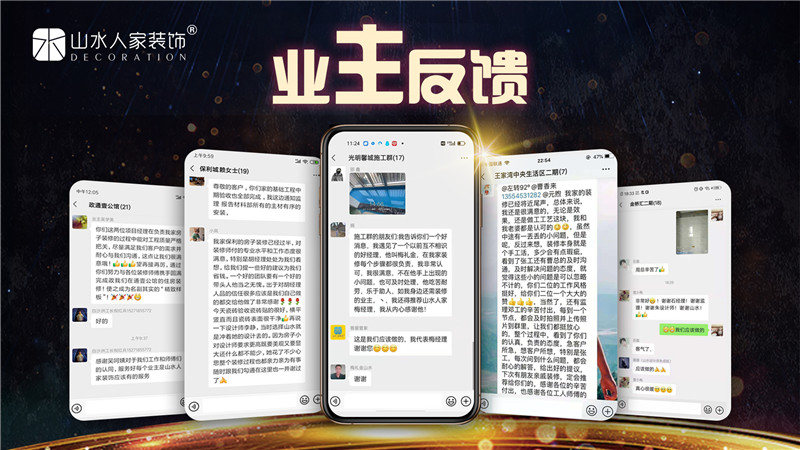 有房子裝修，還找山水公司